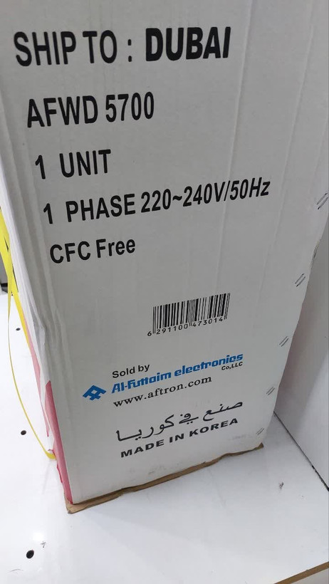 آبسردکن ایستاده افترون اصل مدل - اصلی AFWD-5700