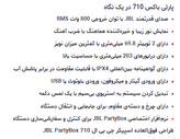 اسپیکر جی بی ال مدل JBL PartyBox 710