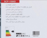 سرخ کن سیلور کرست SCP-1588D ظرفیت ۱۵.۸ لیتر ۲ المنت