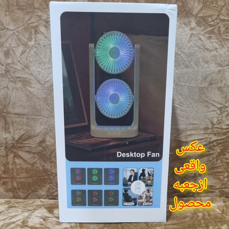 فن رومیزی دو قلو LED دار