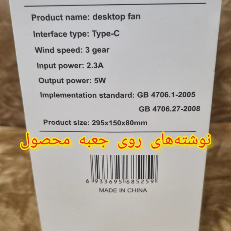 فن رومیزی دو قلو LED دار