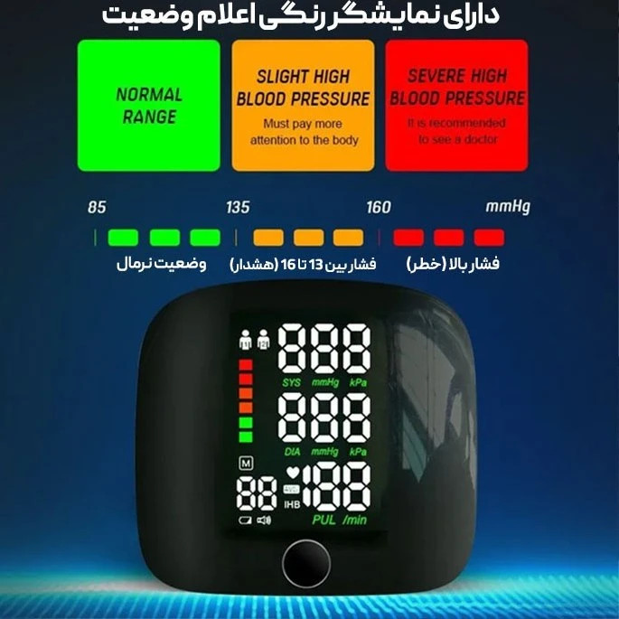 فشارسنج مچی دیجیتال سخنگو فارسی /انگلیسی INTELLI SYSTEM