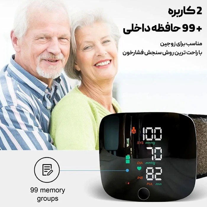 فشارسنج مچی دیجیتال سخنگو فارسی /انگلیسی INTELLI SYSTEM