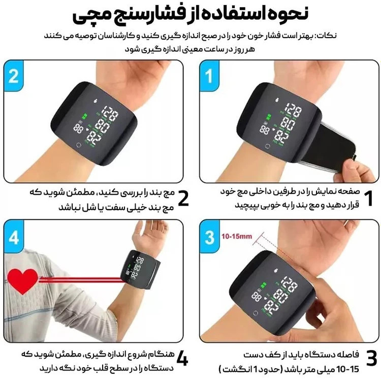 فشارسنج مچی دیجیتال سخنگو فارسی /انگلیسی INTELLI SYSTEM