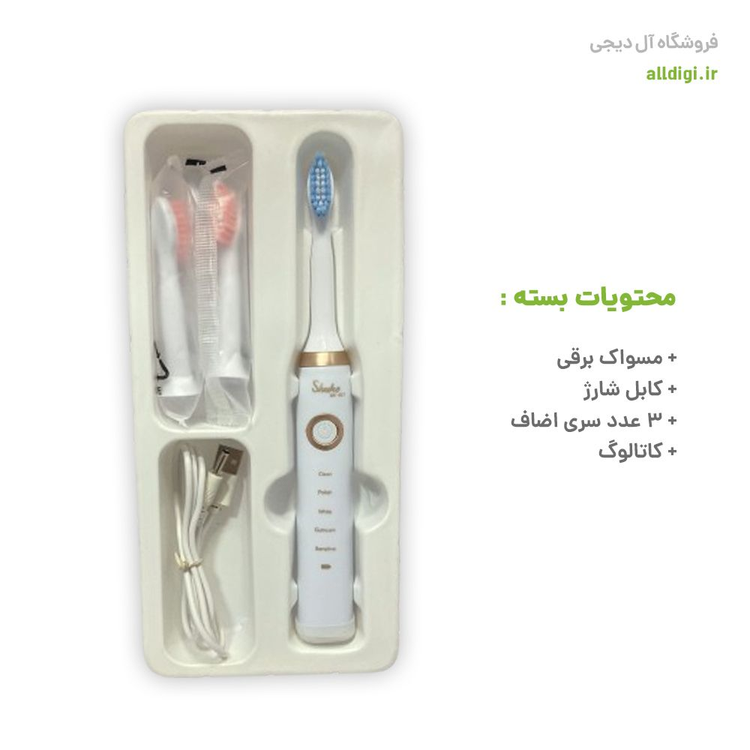 مسواک برقی Shuke مدل SK-601