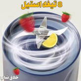 شیکر شارژی مدل hp-870