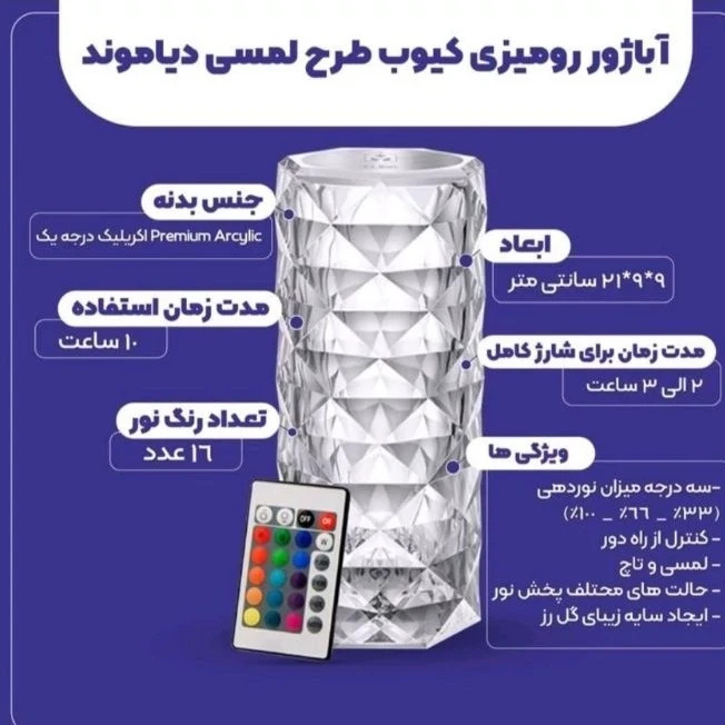 آباژور لمسی کریستالی