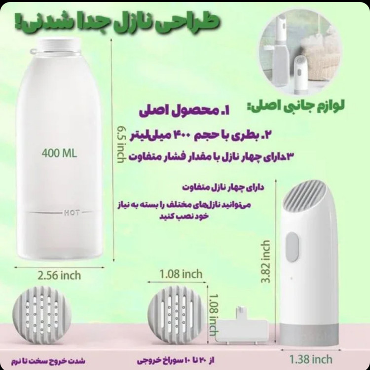 خودشور شارژی همراه | آفتابه مسافرتی برقی قابل حمل برای بزرگسالان و کودکان
