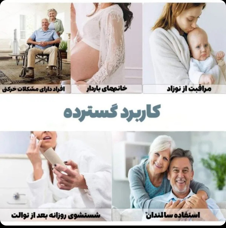 خودشور شارژی همراه | آفتابه مسافرتی برقی قابل حمل برای بزرگسالان و کودکان