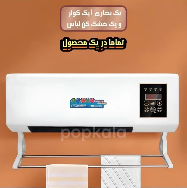 بخاری برقی دیواری کم مصرف سه کاره VT-3303 ( هیتر-کولر-خشک کن لباس)