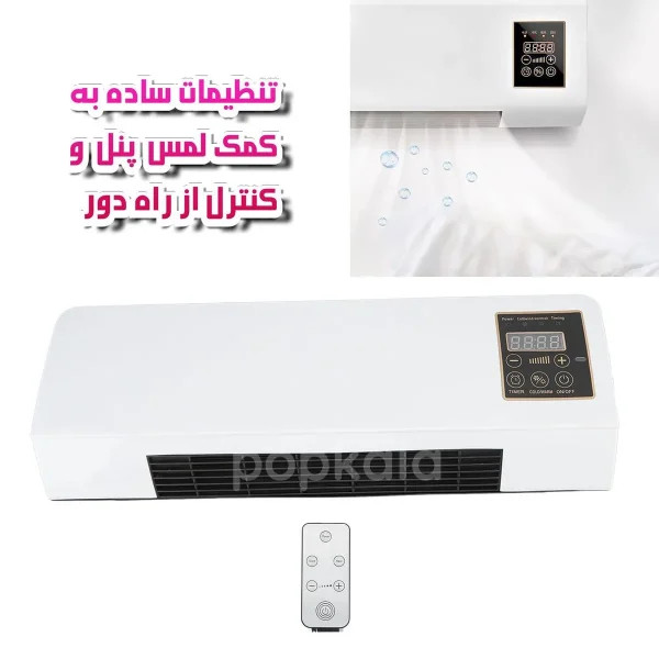 بخاری برقی دیواری کم مصرف سه کاره VT-3303 ( هیتر-کولر-خشک کن لباس)