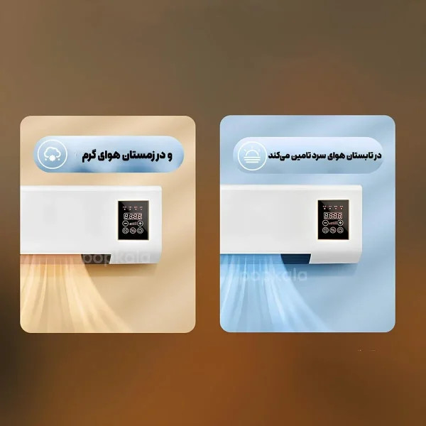 بخاری برقی دیواری کم مصرف سه کاره VT-3303 ( هیتر-کولر-خشک کن لباس)