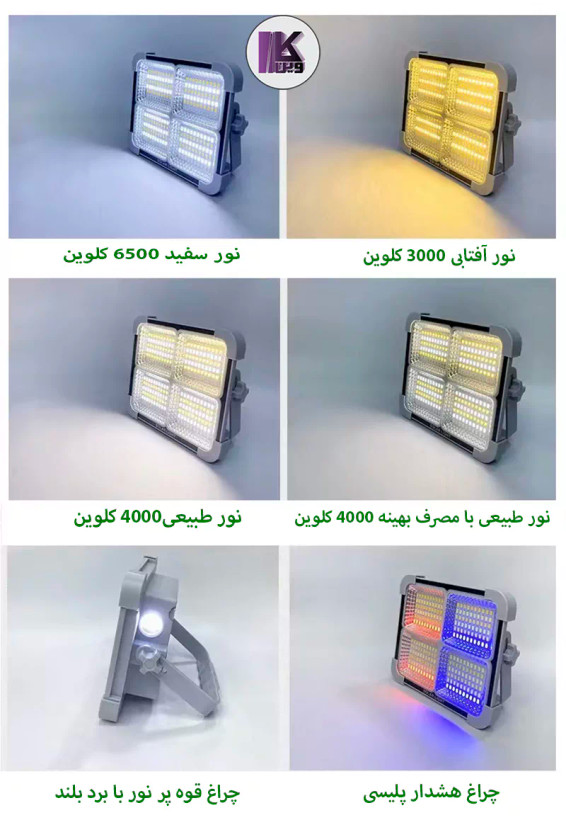 پروژکتور شارژی اضطراری سولار (خورشیدی) ۶ باتری