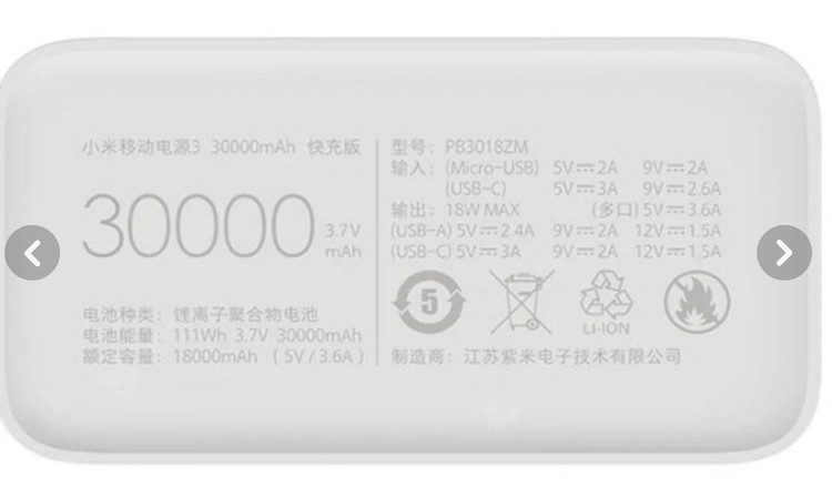 پاوربانک شیائومی مدل PB3018ZM ظرفیت 30000 اصل