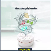 مینی واش توربینی مدل TURBINE WASH نمونه اصلی