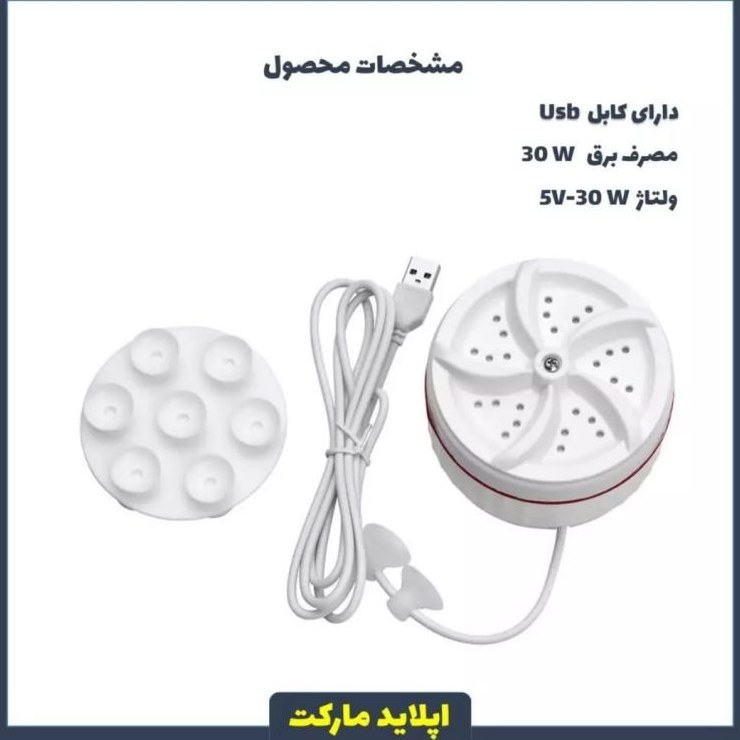 مینی واش توربینی مدل TURBINE WASH نمونه اصلی