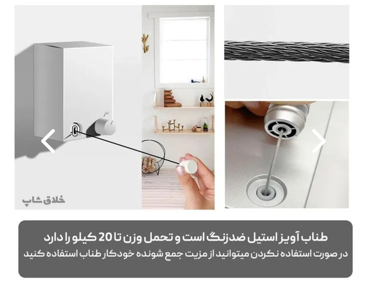 بند رخت دیواری آپارتمانی 5 متری