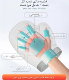 ماساژور دست هوشمند SMART HAND MASSAGER با گرمایش و کمپرس هوا