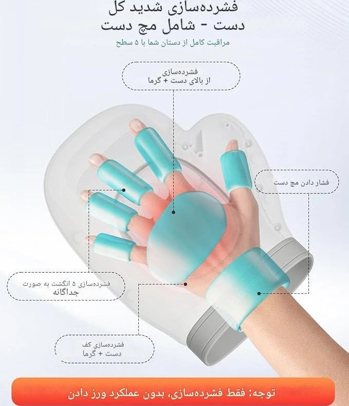 ماساژور دست هوشمند SMART HAND MASSAGER با گرمایش و کمپرس هوا